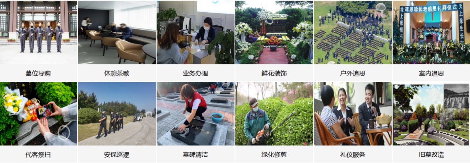 海口吉荫贤陵园